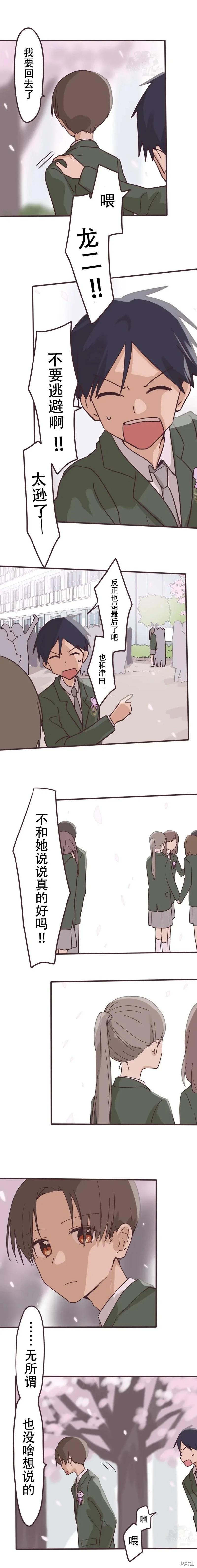 第158话5