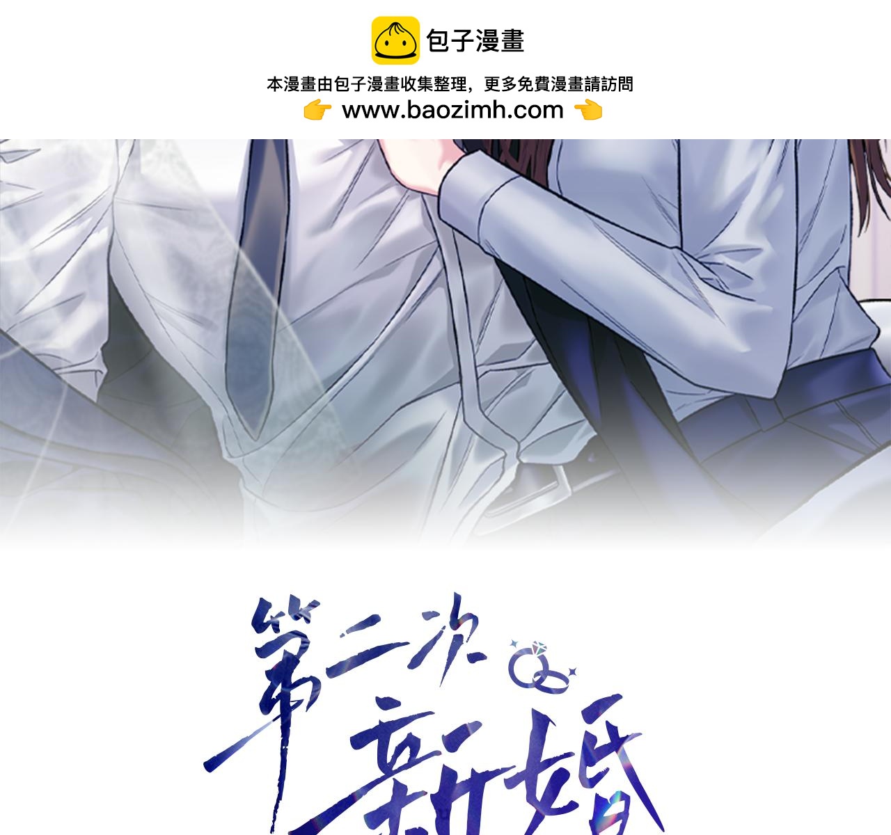 第17话 要强的性格换来了针对1