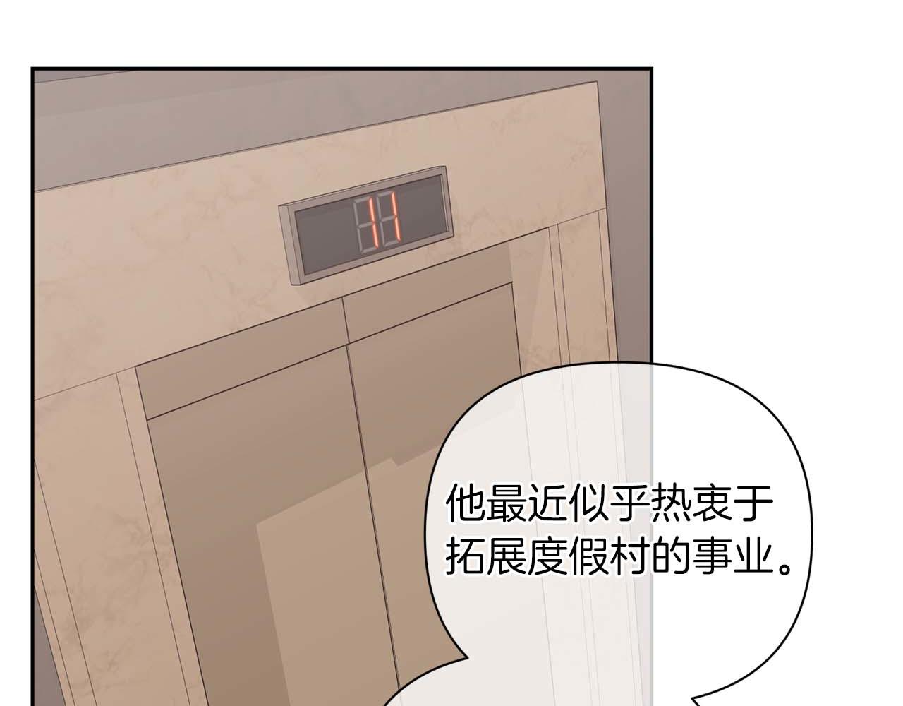 第17话 要强的性格换来了针对104