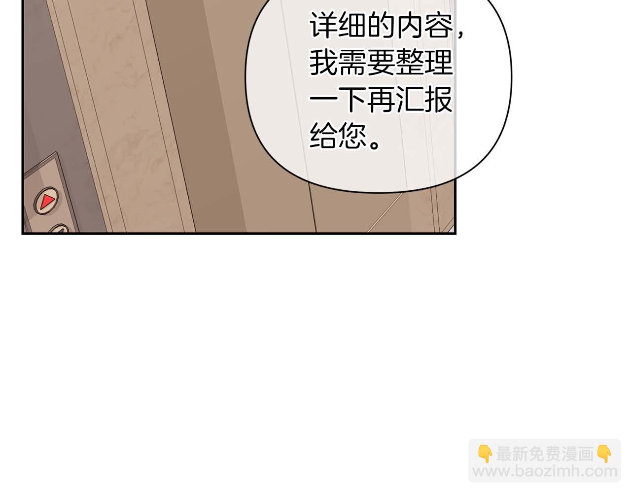 第17话 要强的性格换来了针对105
