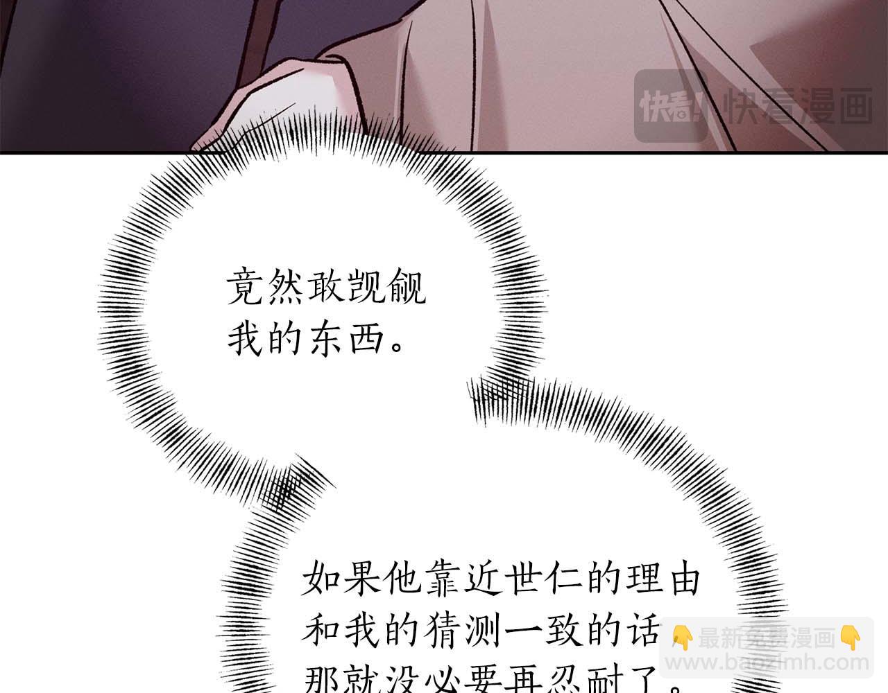 第17话 要强的性格换来了针对110