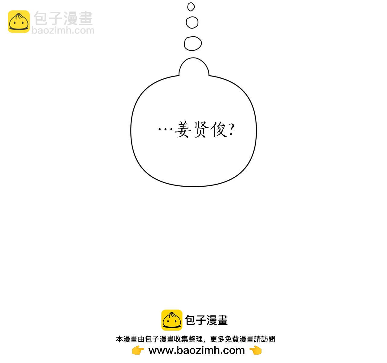 第17话 要强的性格换来了针对122