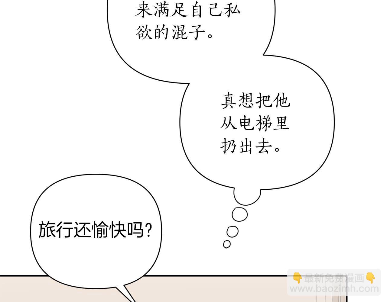 第17话 要强的性格换来了针对127