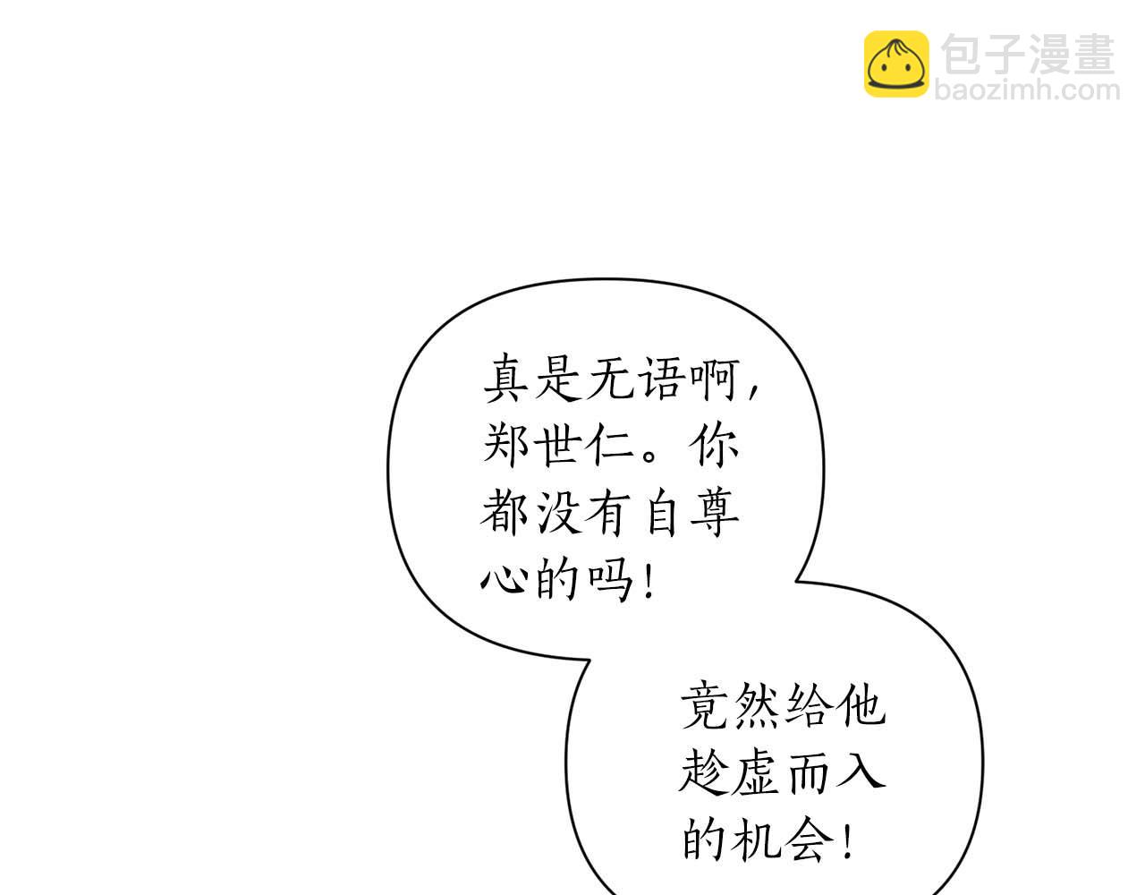 第17话 要强的性格换来了针对13