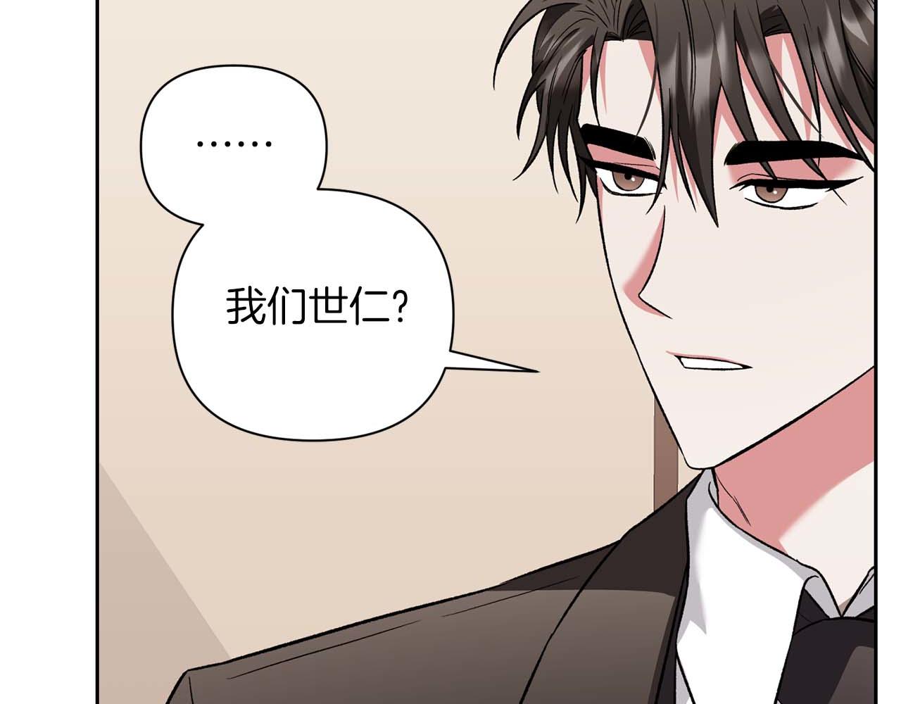 第17话 要强的性格换来了针对137