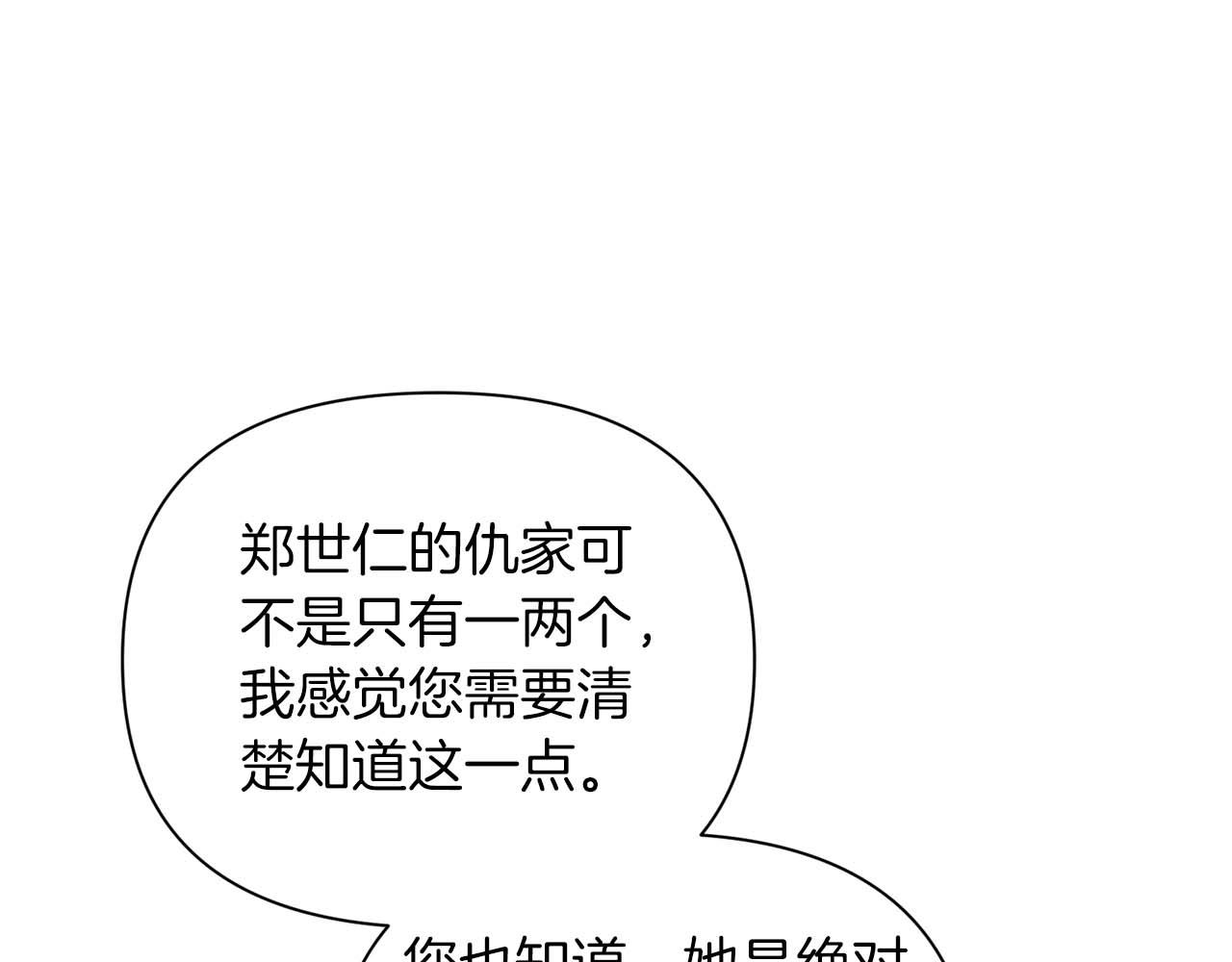 第17话 要强的性格换来了针对140