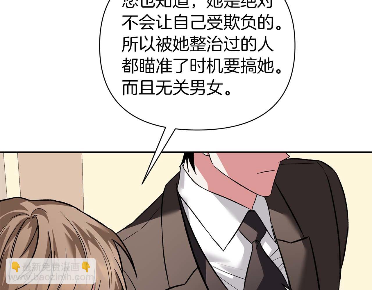 第17话 要强的性格换来了针对141