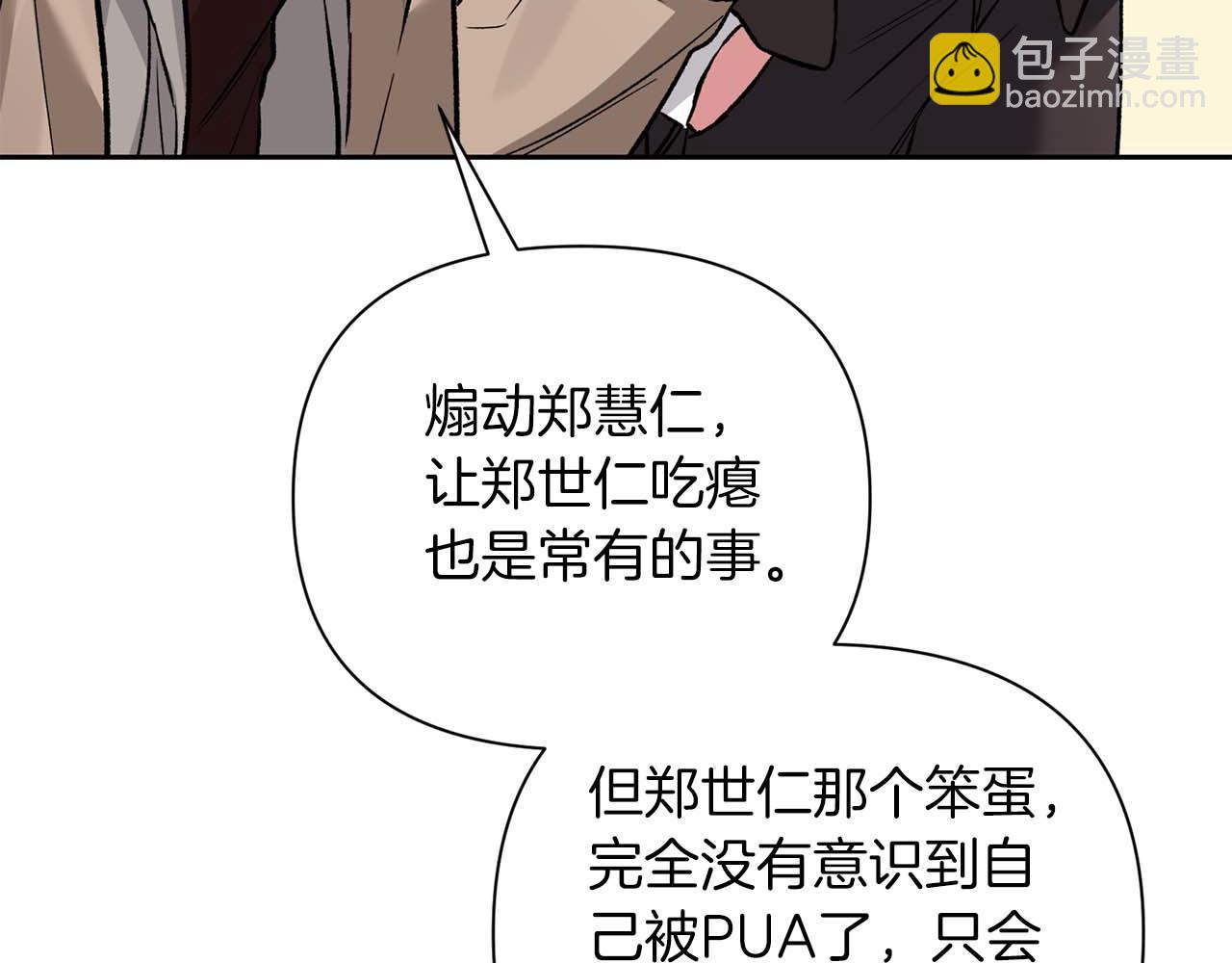 第17话 要强的性格换来了针对143