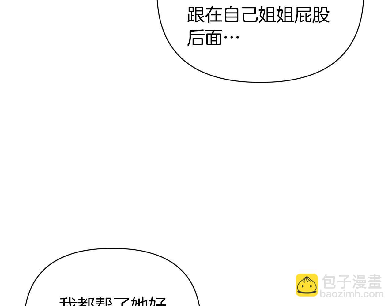 第17话 要强的性格换来了针对144