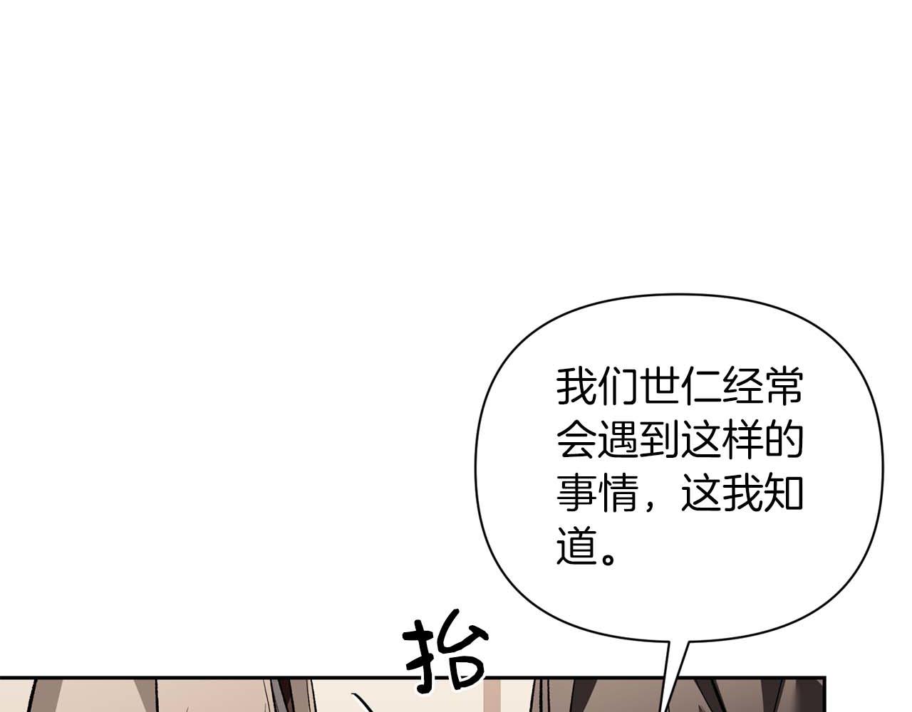 第17话 要强的性格换来了针对149