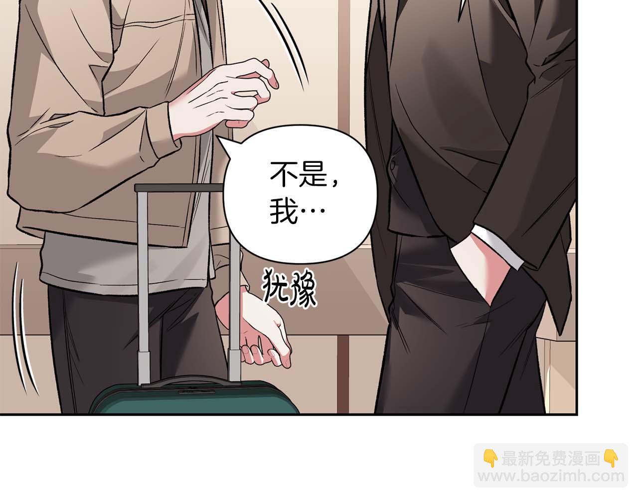 第17话 要强的性格换来了针对150