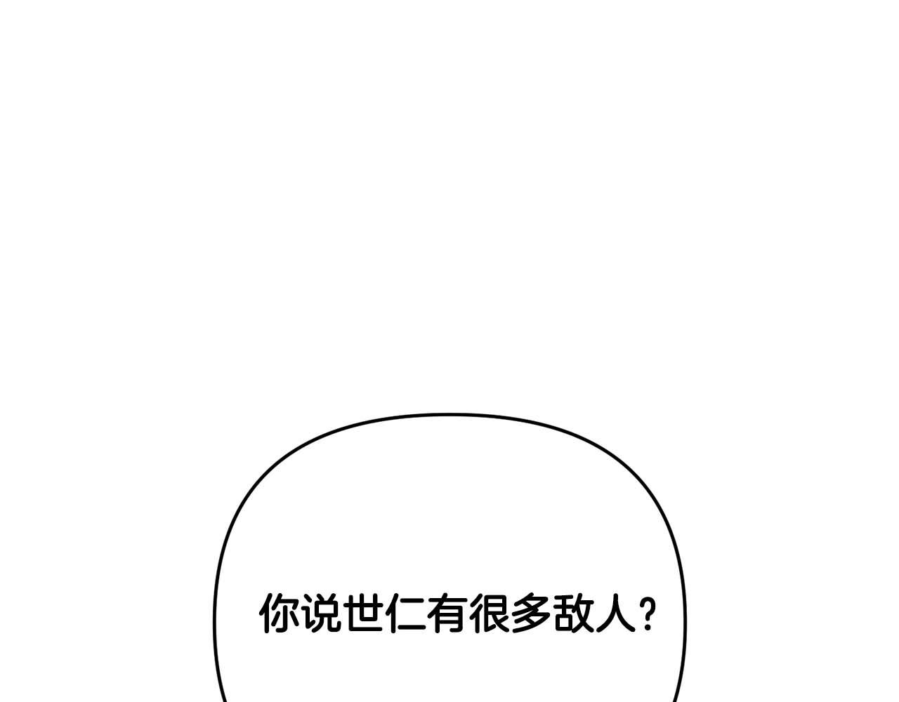 第17话 要强的性格换来了针对151