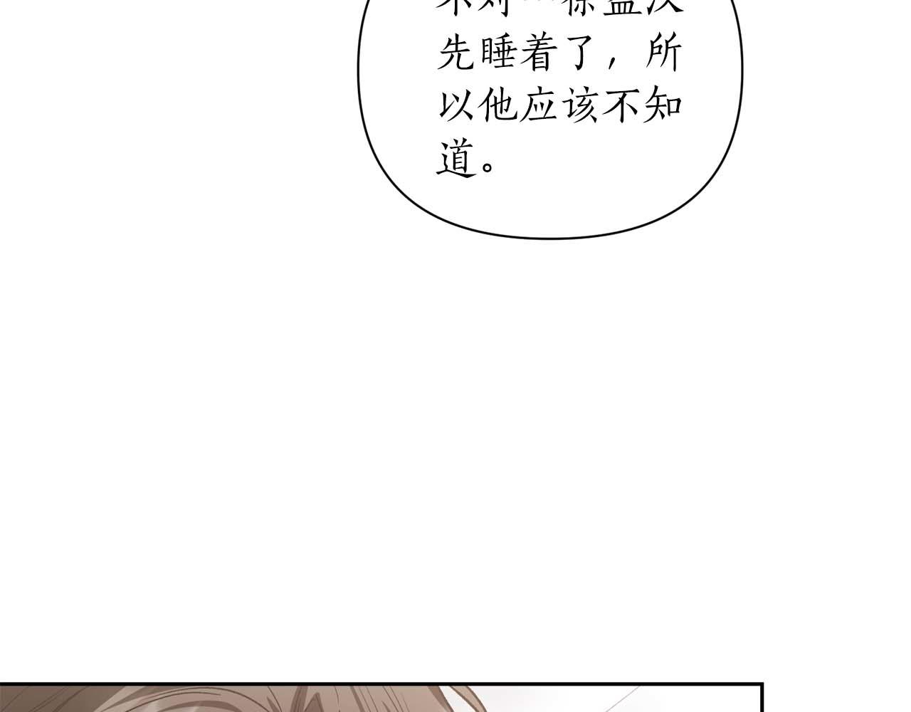 第17话 要强的性格换来了针对16