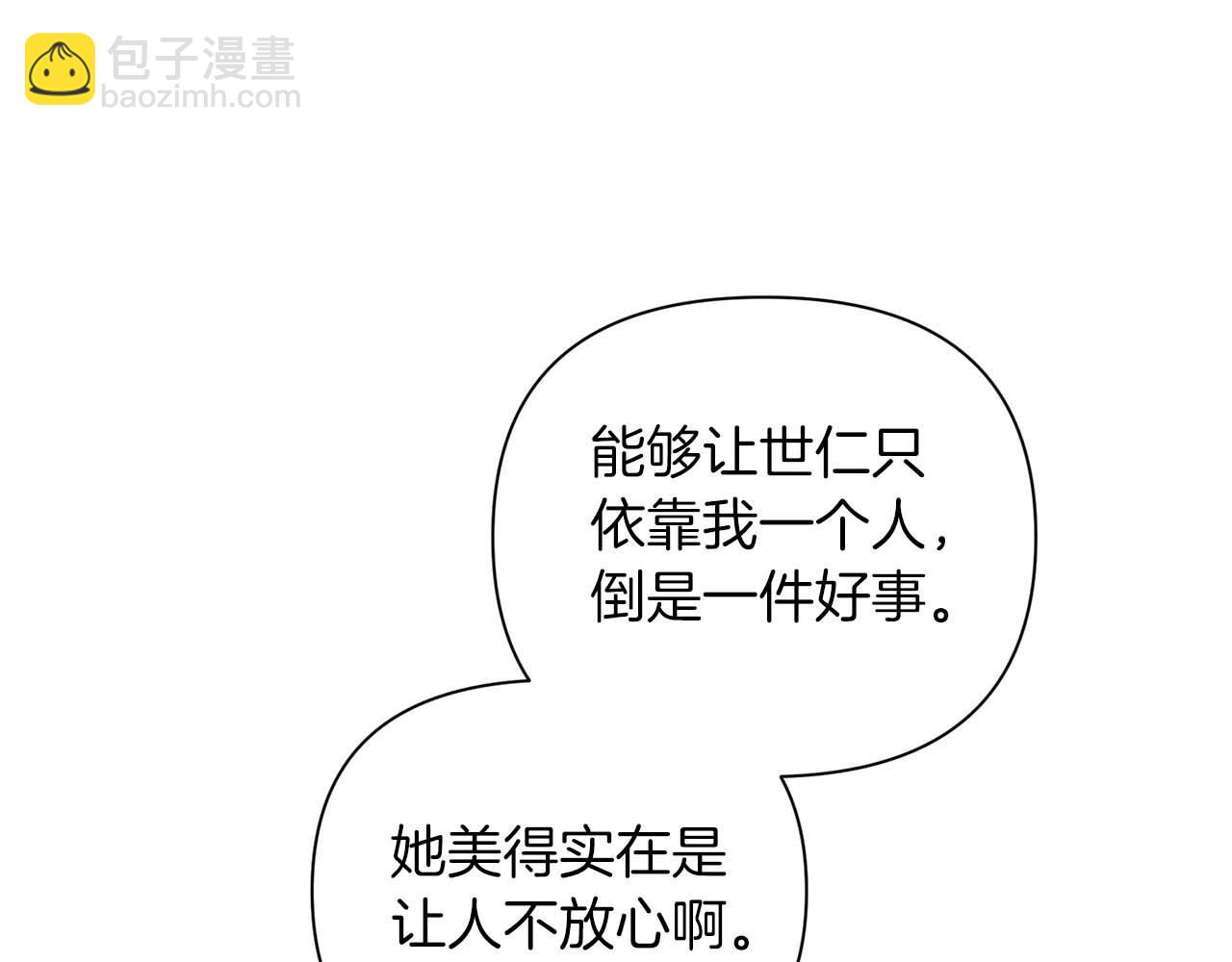 第17话 要强的性格换来了针对165
