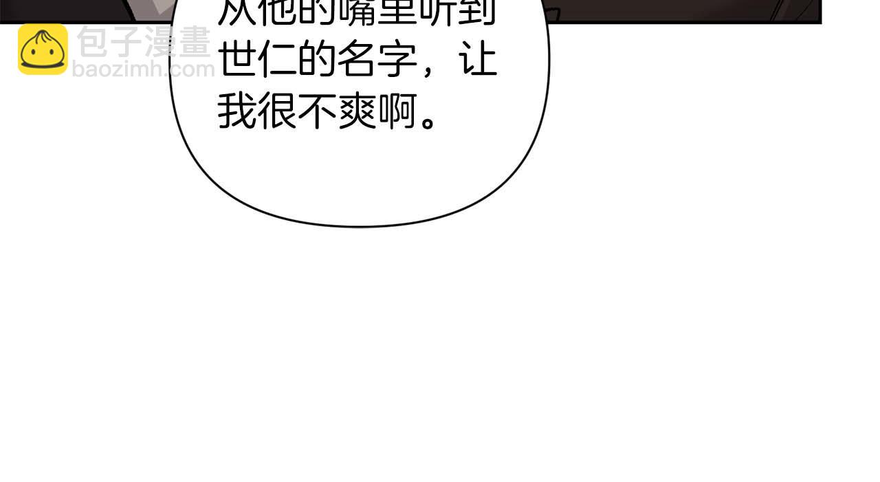 第17话 要强的性格换来了针对180