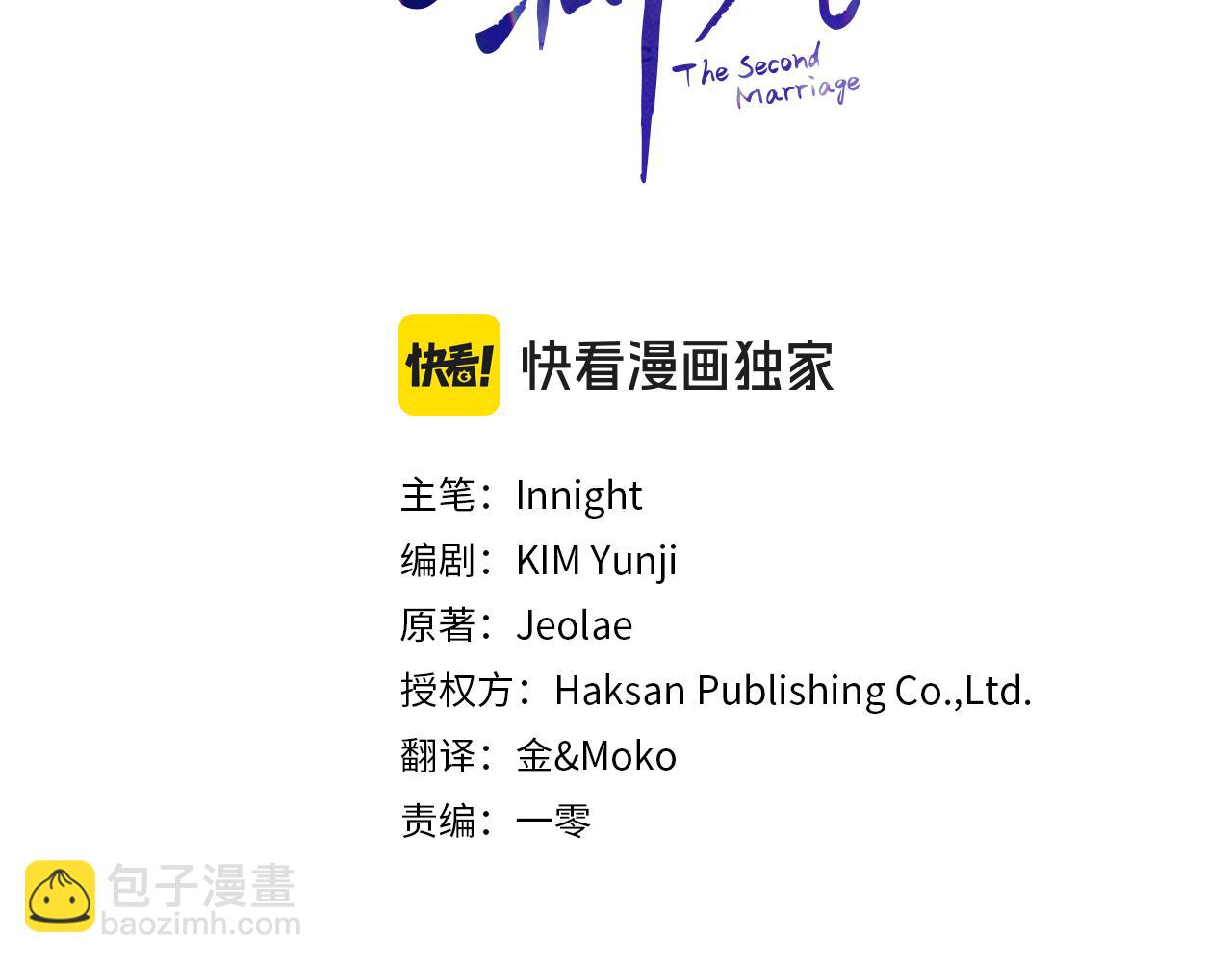 第17话 要强的性格换来了针对2