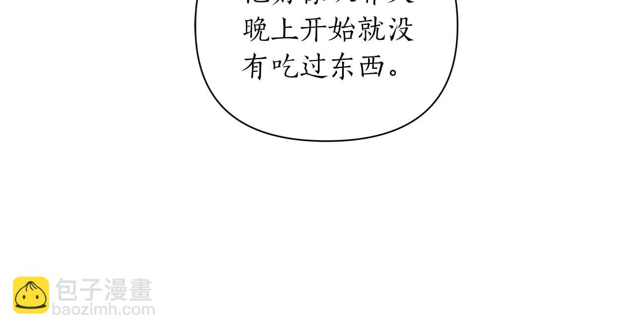 第17话 要强的性格换来了针对21