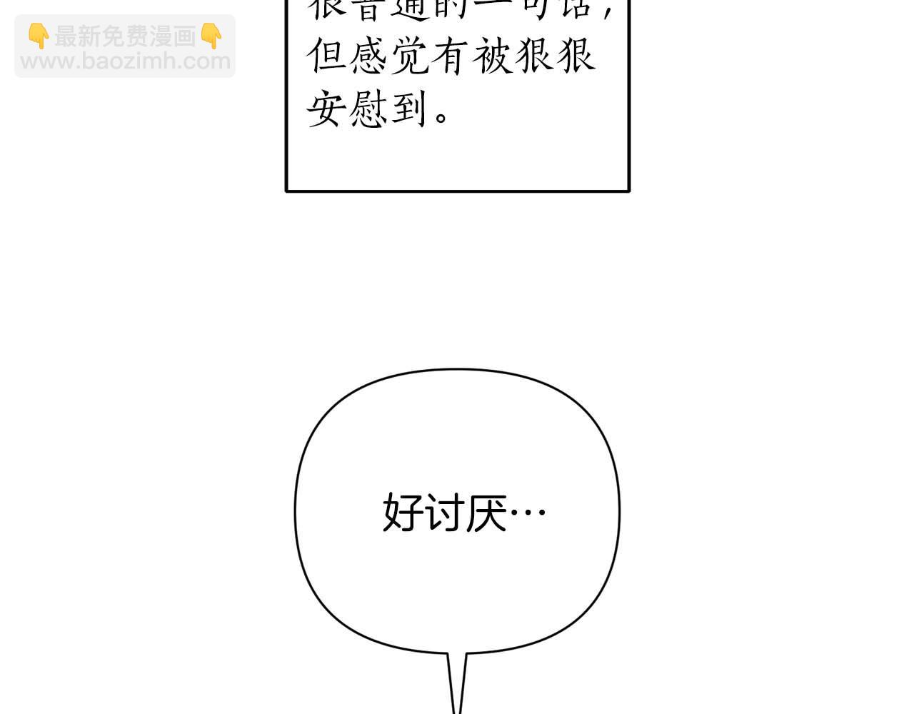 第17话 要强的性格换来了针对34