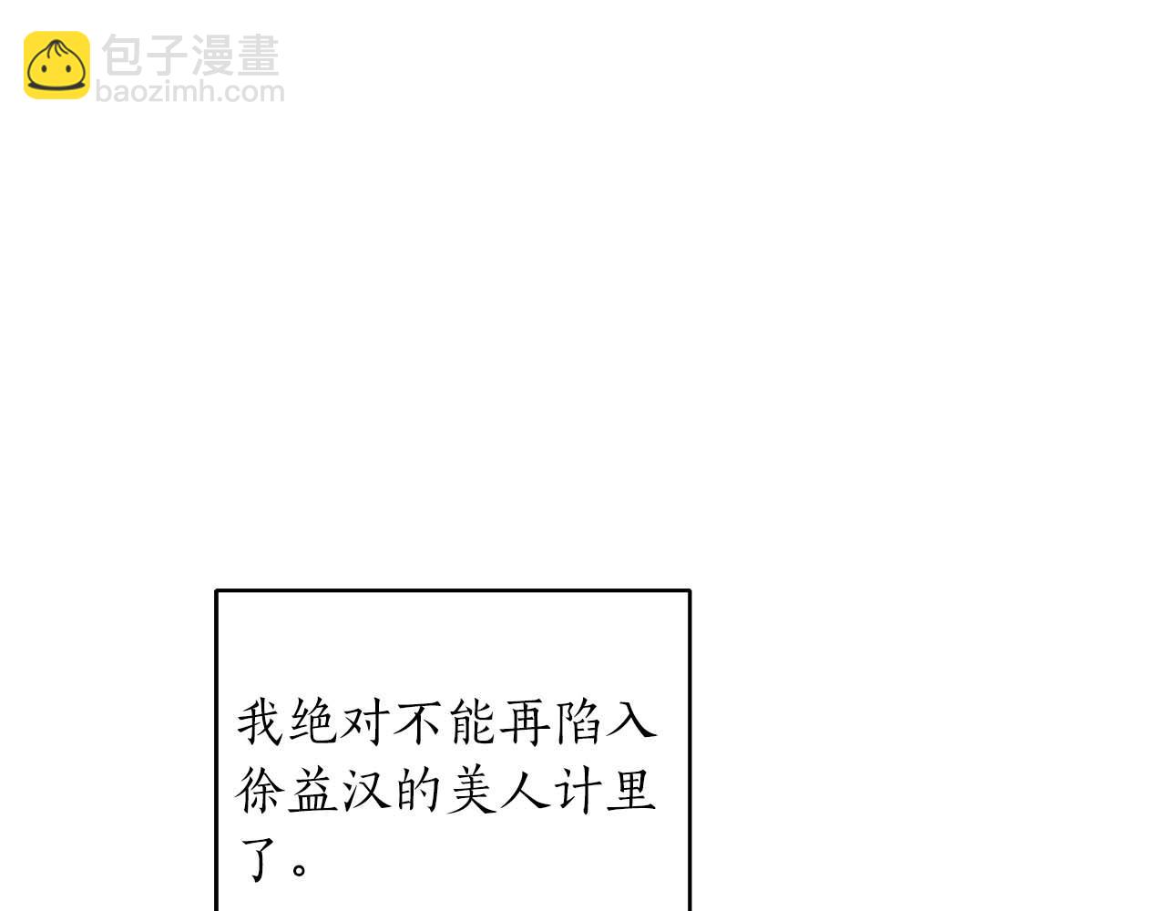 第17话 要强的性格换来了针对36