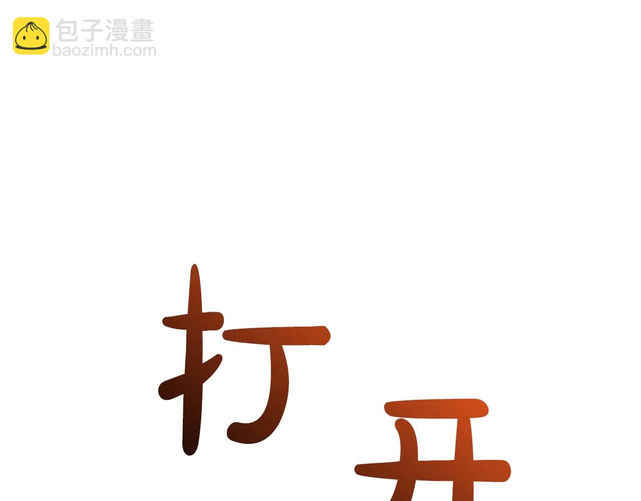 第17话 要强的性格换来了针对39