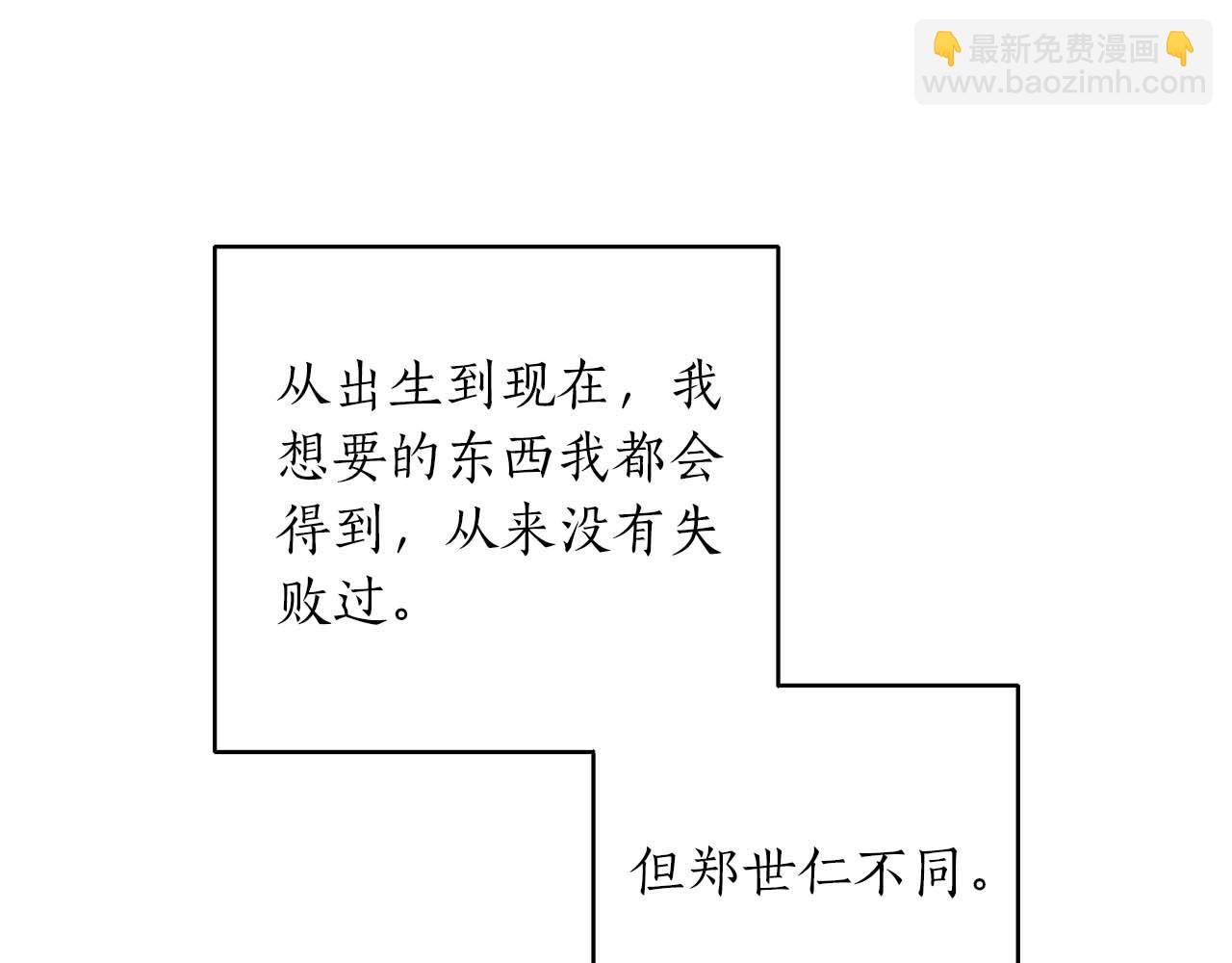 第17话 要强的性格换来了针对66