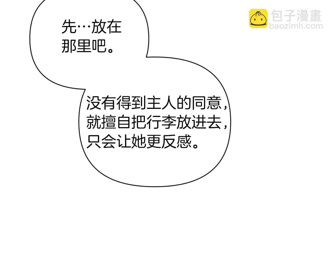 第17话 要强的性格换来了针对96