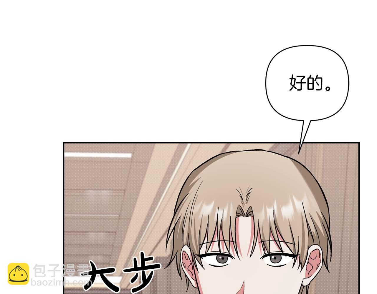 第17话 要强的性格换来了针对97