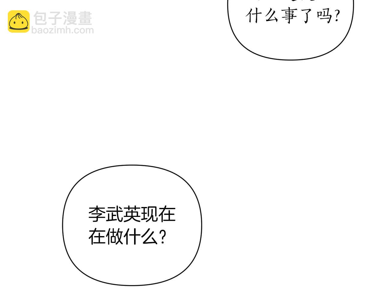 第17话 要强的性格换来了针对99