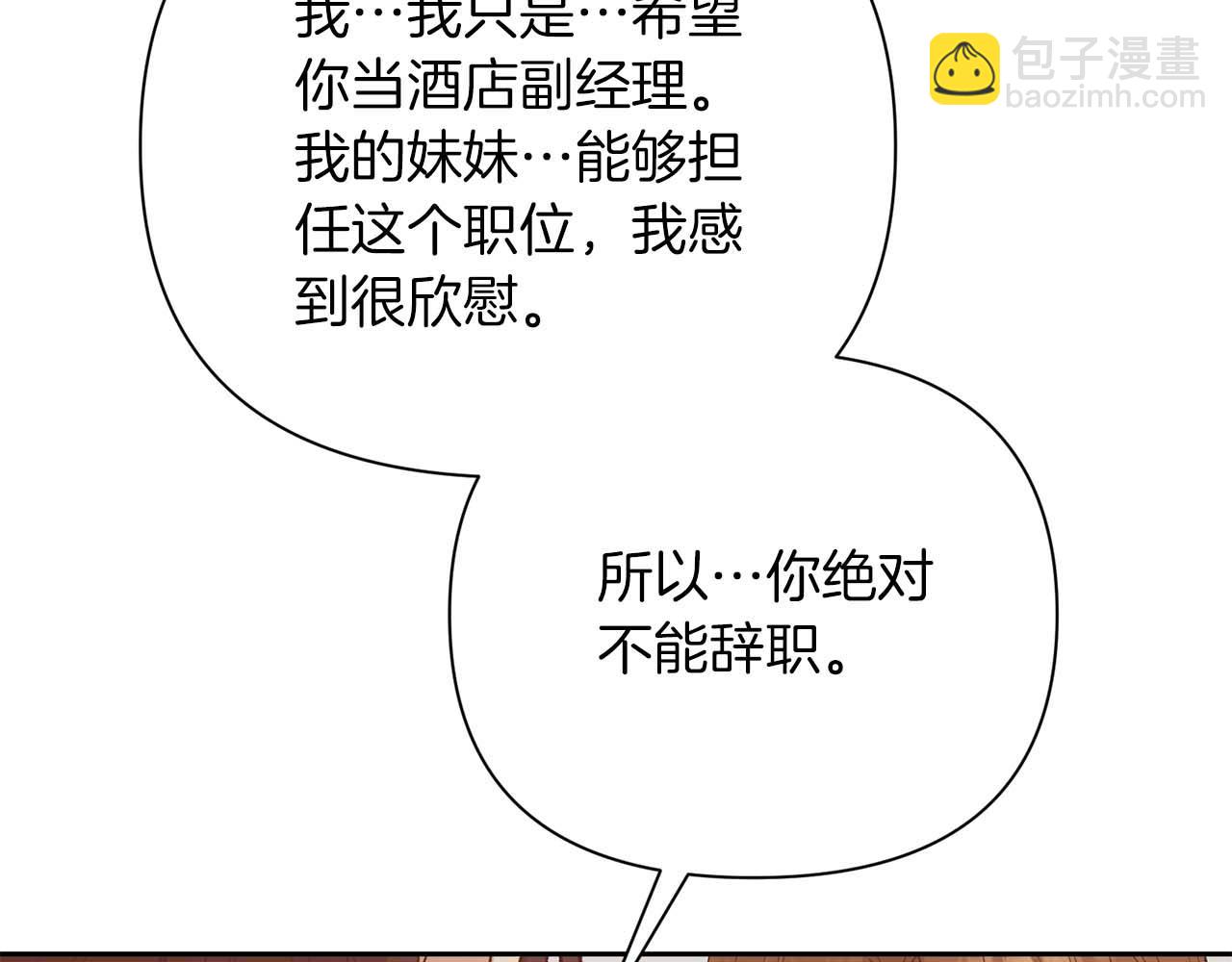 第21话 失控135