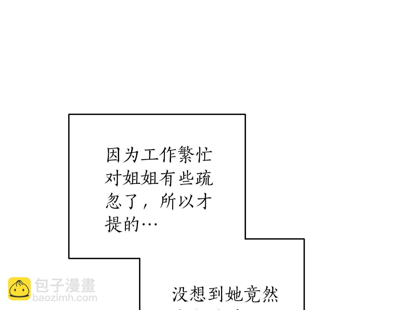 第21话 失控140