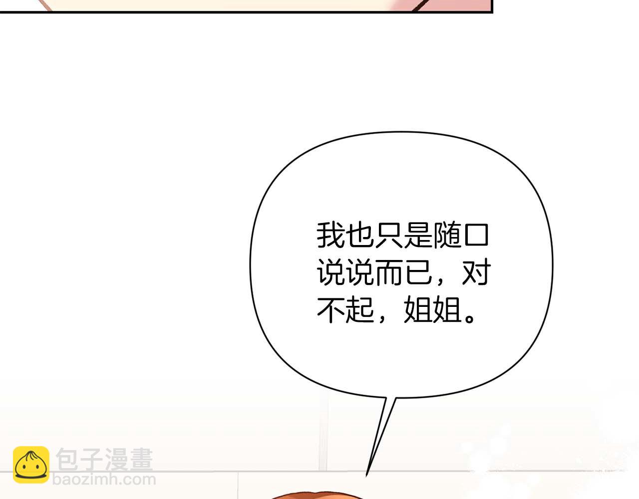第21话 失控145