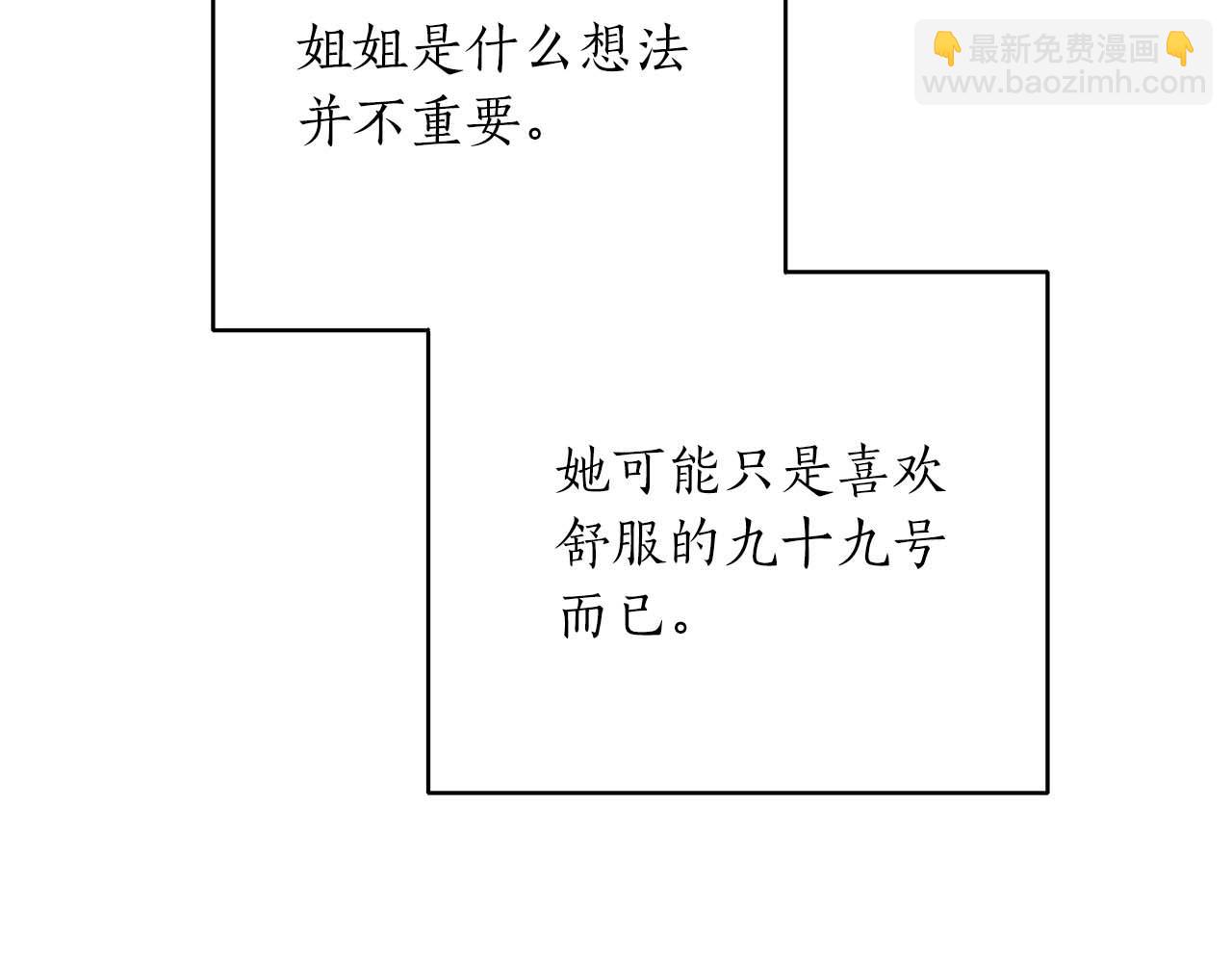 第21话 失控148