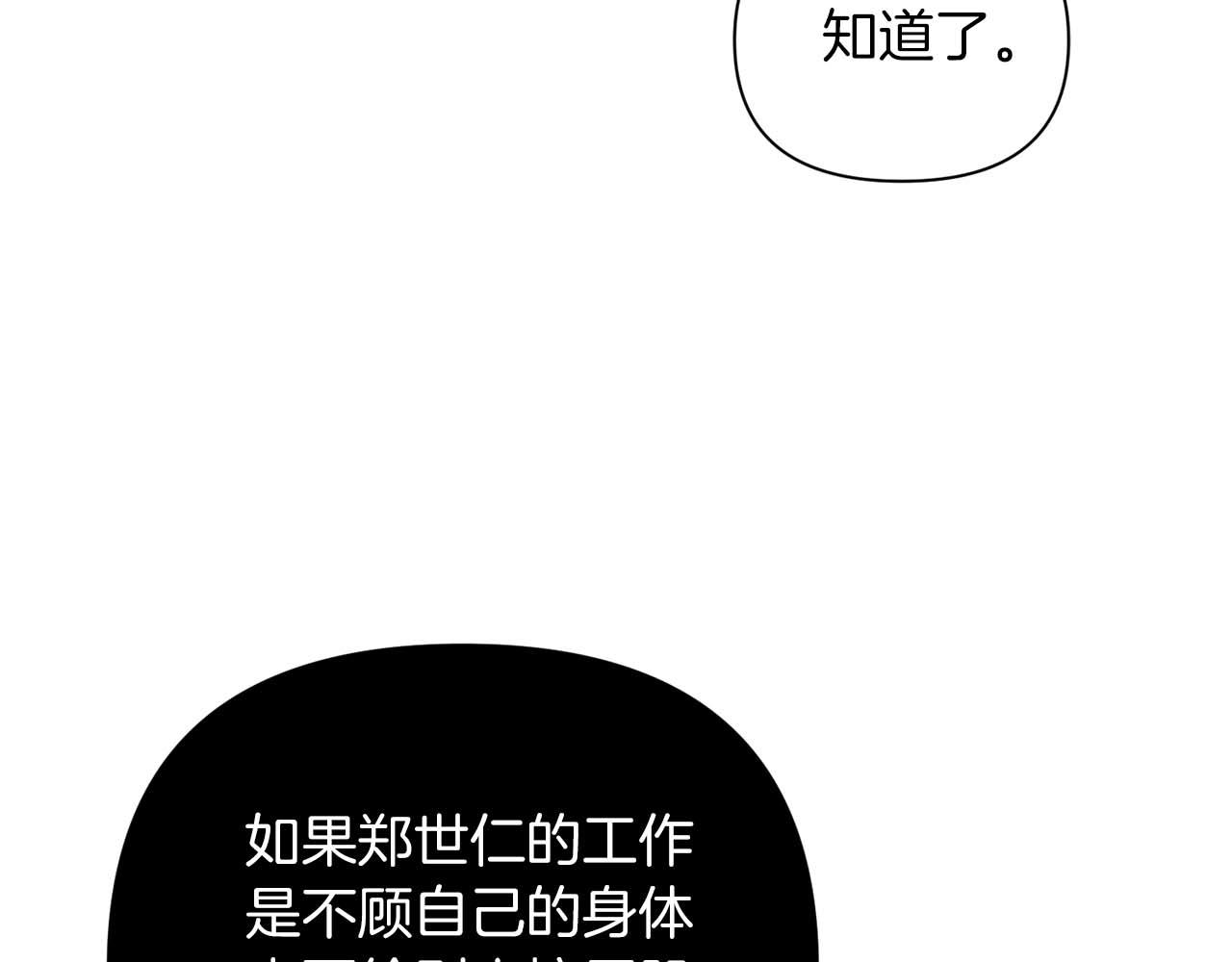 第21话 失控155