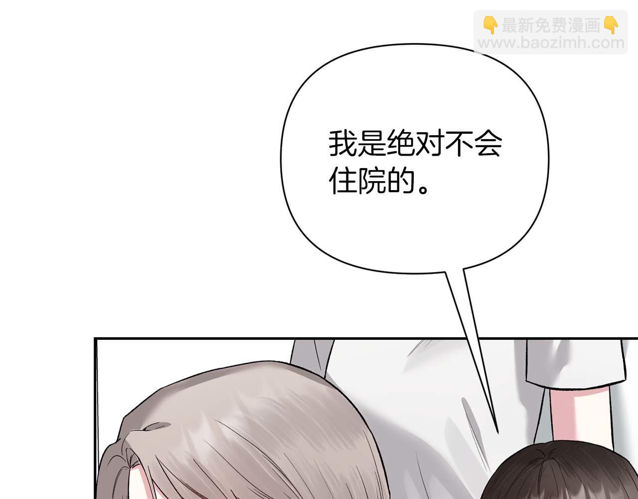 第21话 失控18