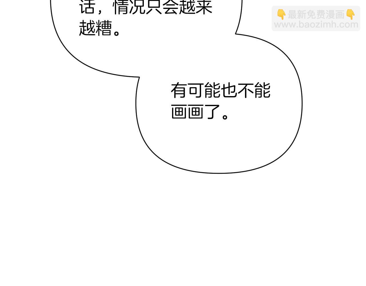 第21话 失控20