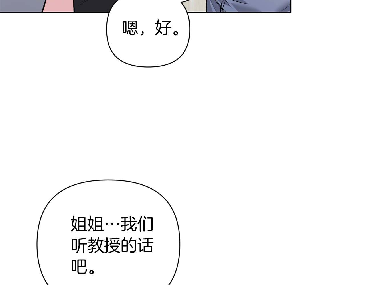 第21话 失控25