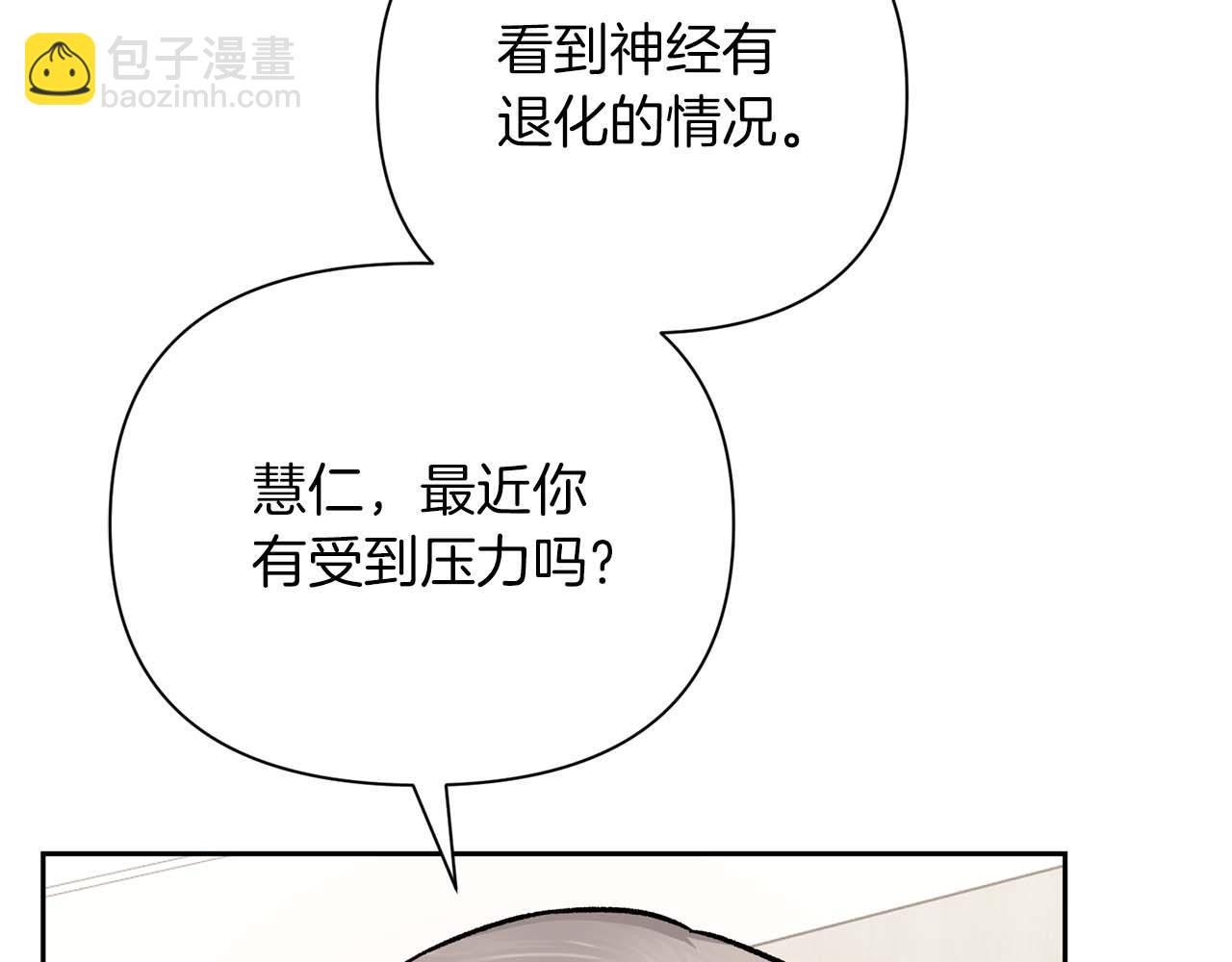 第21话 失控8