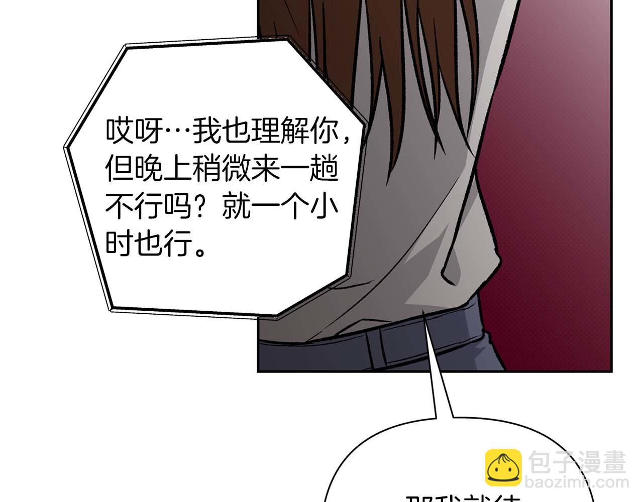 第21话 失控99