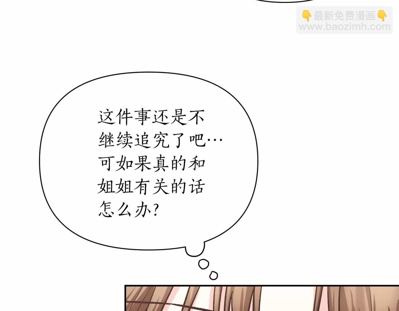 第35话 疑虑138