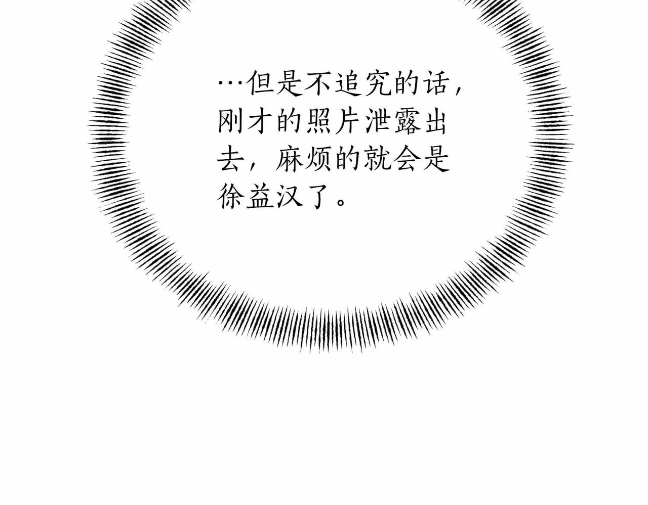 第35话 疑虑140