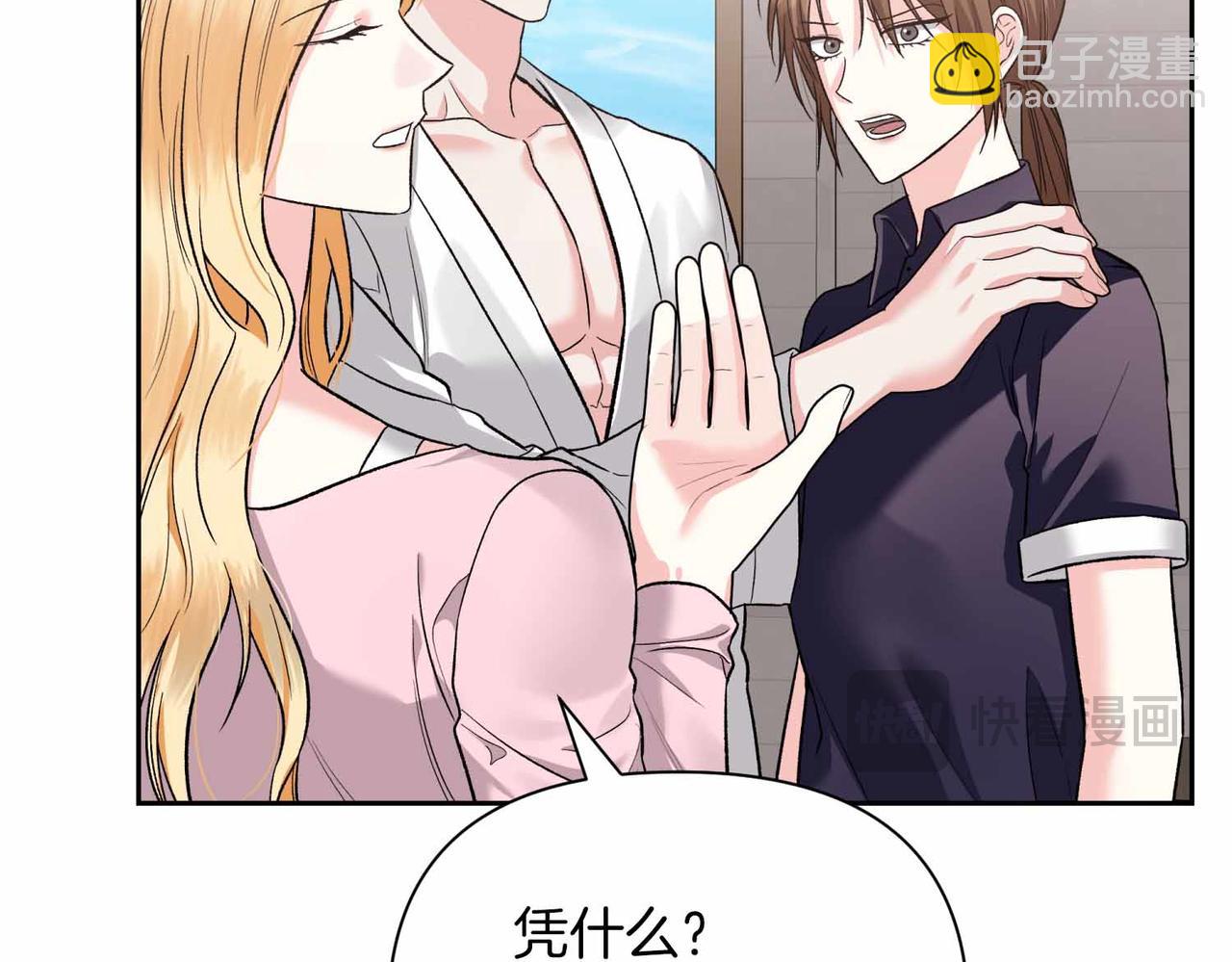 第35话 疑虑20