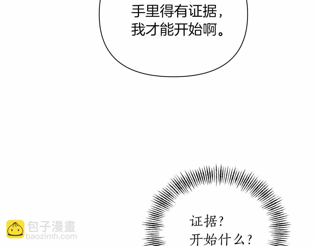 第35话 疑虑21