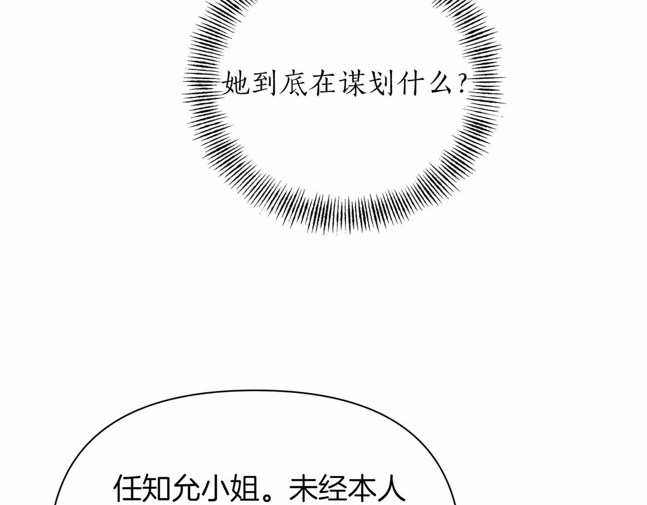 第35话 疑虑23