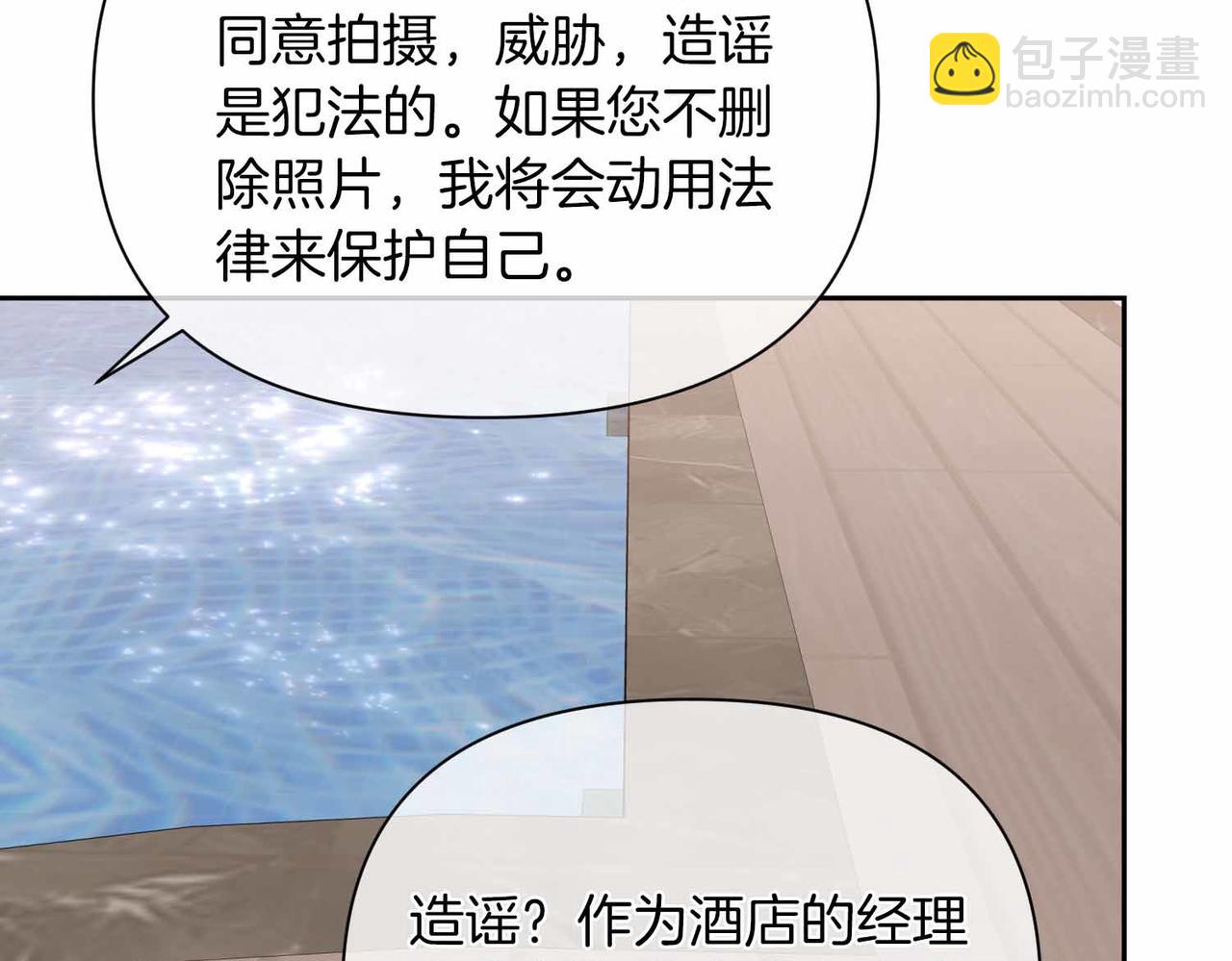 第35话 疑虑24