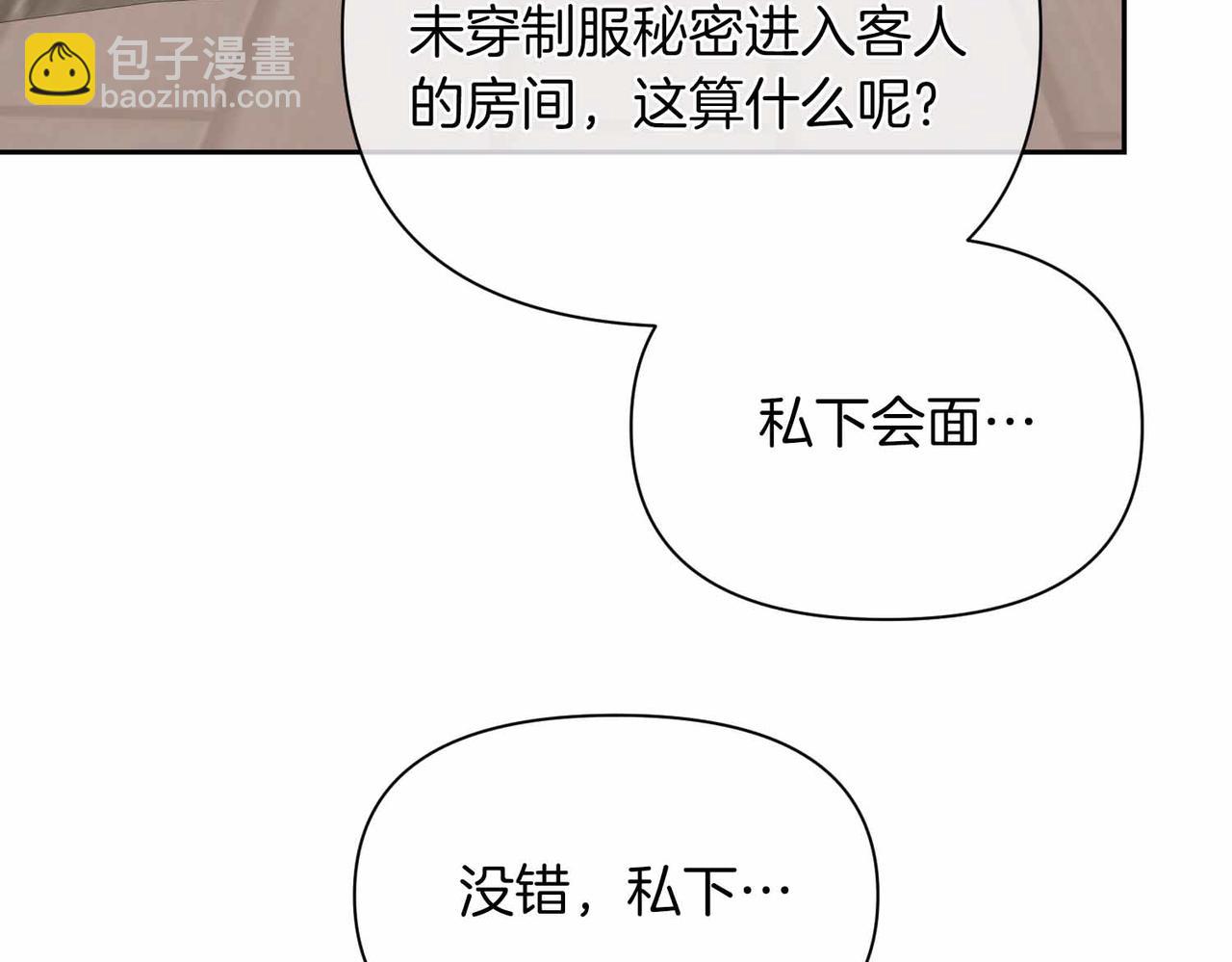 第35话 疑虑25