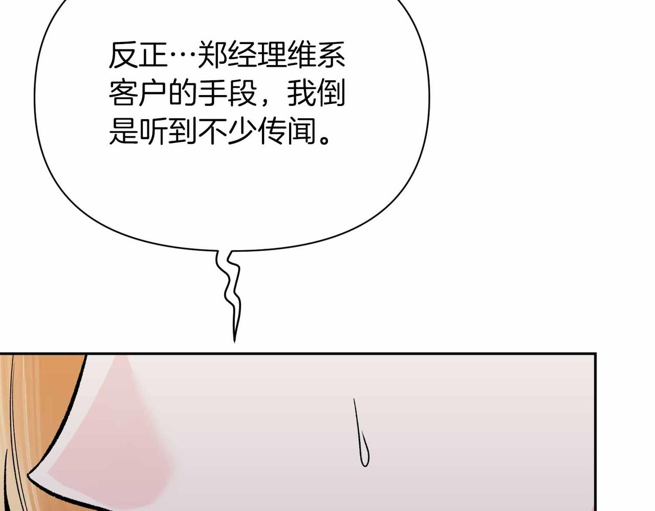 第35话 疑虑31