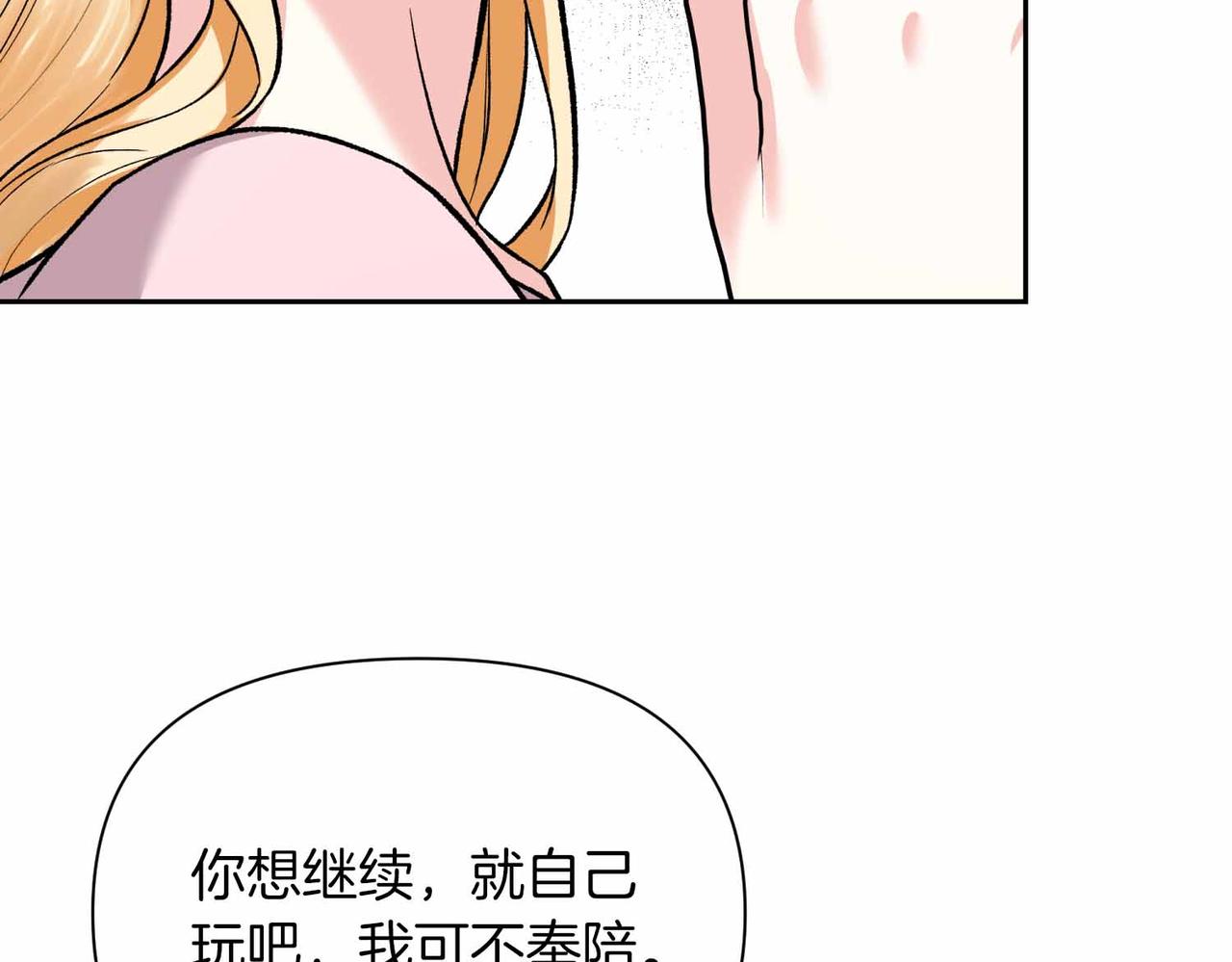 第35话 疑虑42