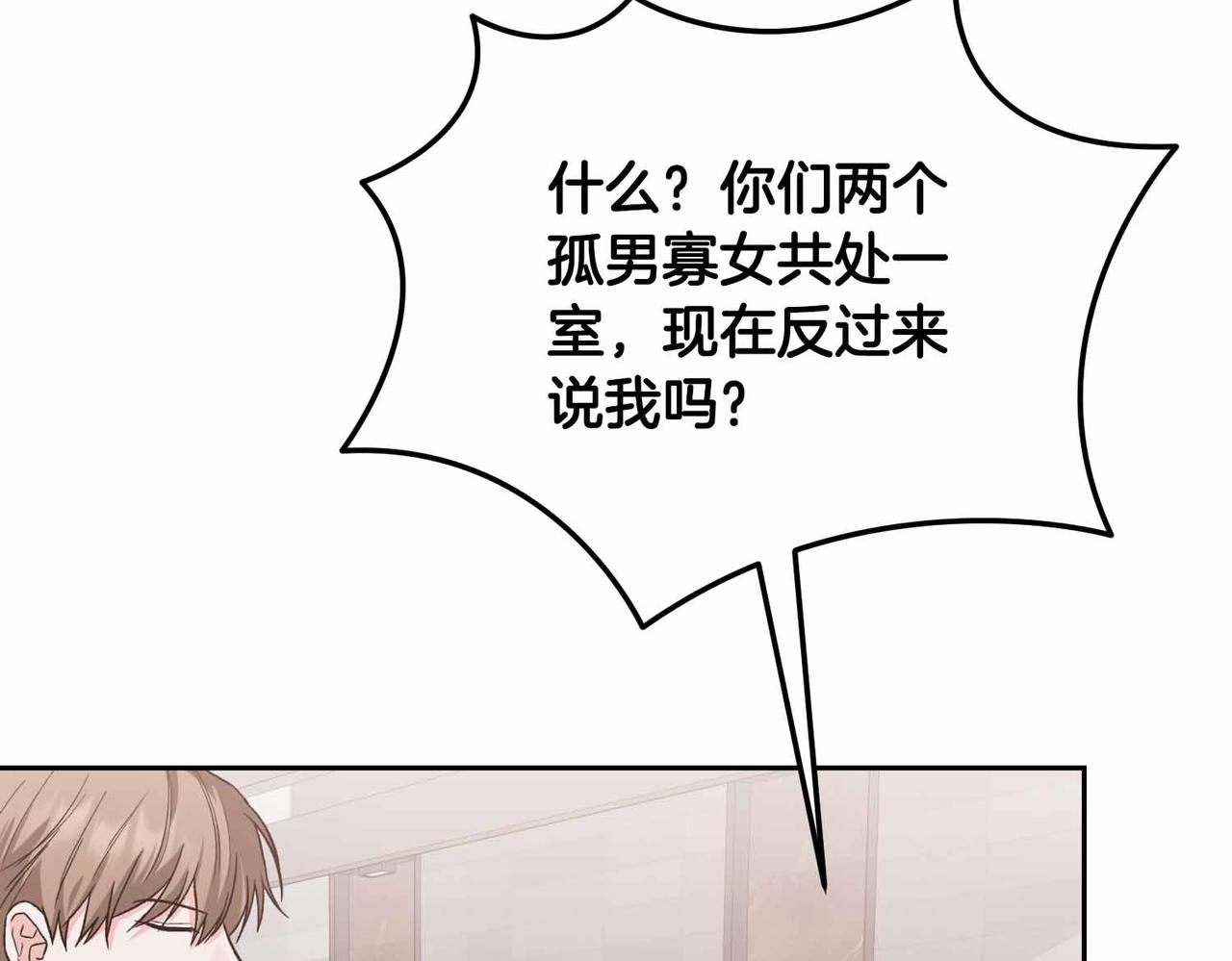 第35话 疑虑45