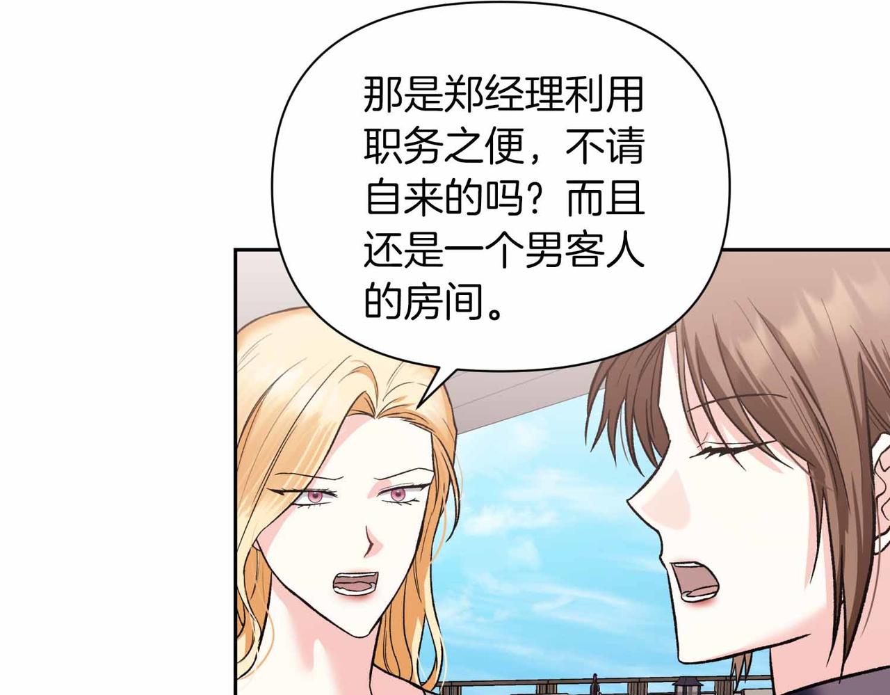 第35话 疑虑54