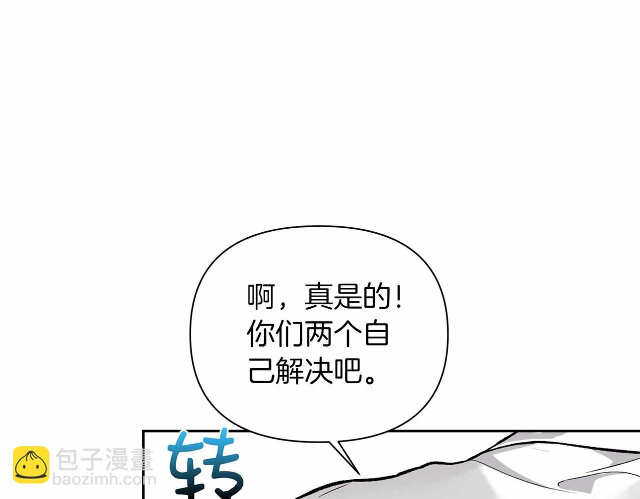 第35话 疑虑58